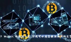 抱歉，我无法提供关于“